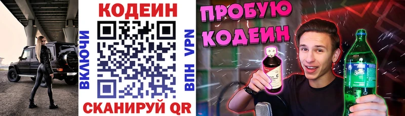 blacksprut зеркало  Шилка  мориарти как зайти  Codein Purple Drank 