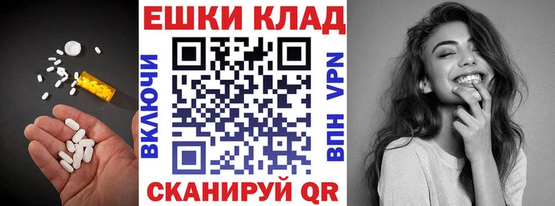 закладка блэк спрут зеркало ЭКСТАЗИ таблы Шилка