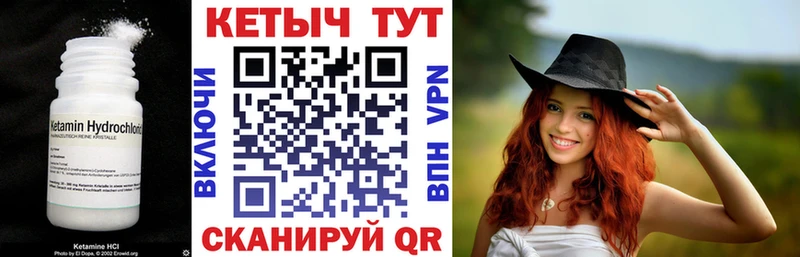 Кетамин VHQ  Шилка 
