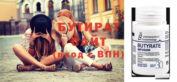 бутик Бородино