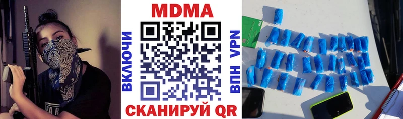 МДМА кристаллы  закладки  Шилка 