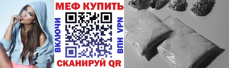 купить закладку  Шилка  kraken tor  МЕФ кристаллы 