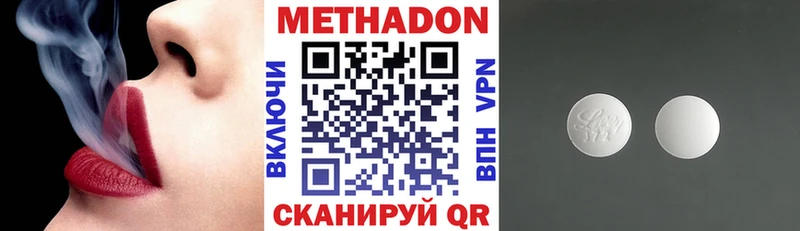 хочу   Шилка  МЕТАДОН кристалл 